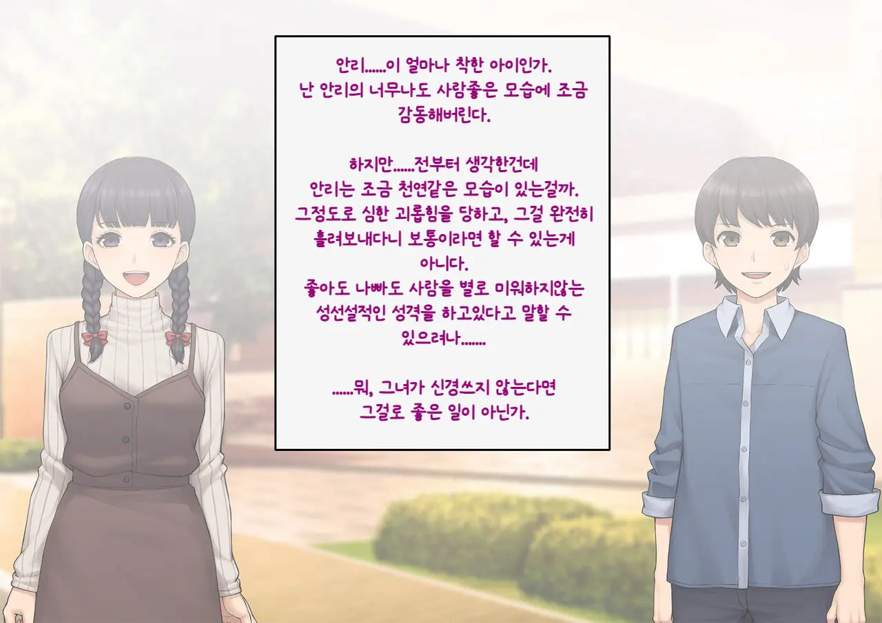 Tomo Ochi ~Saiai No Kanojo Wo Netorareta Ore Ga Issho Ni Mesu Ochi Saserareta Hanashi~ | 토모오치 ~사랑하는 여자친구를 빼앗긴 내가 같이 암컷 타락한 이야기~